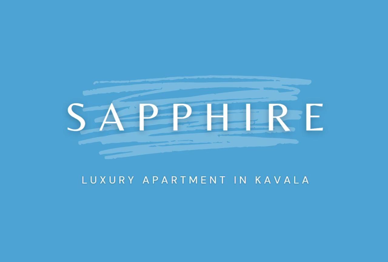 Sapphire & Ivory Luxury Apartments - 卡瓦拉 外观 照片